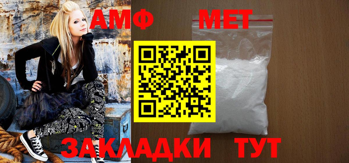 Амфетамин  Амфетамин Premium  Вход с VPN  Дзержинск 