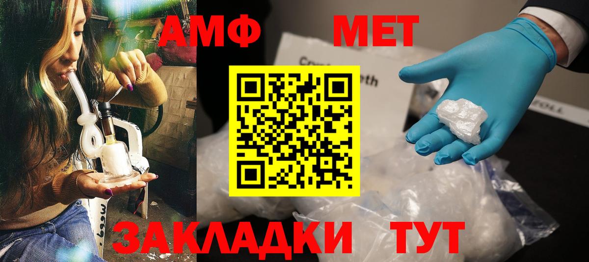 АМФ VHQ Дзержинск