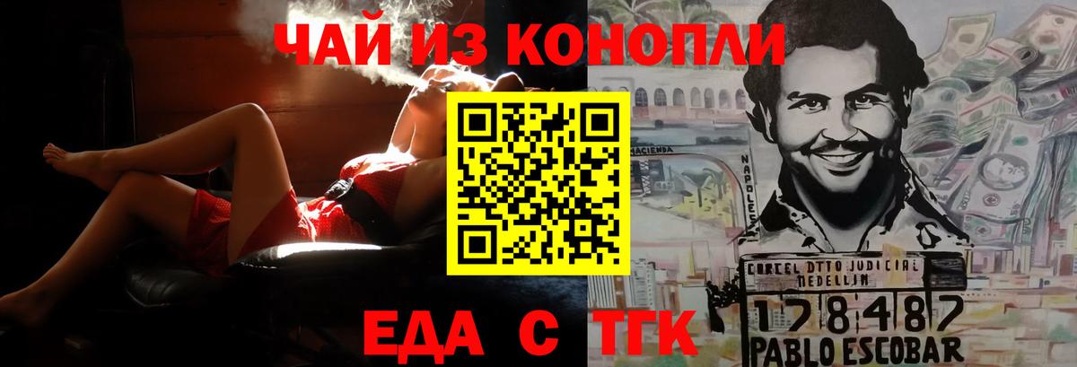Canna-Cookies марихуана  Вход с VPN  Дзержинск 