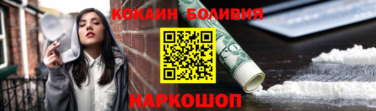 Кокаин Fish Scale  КОКАИН  наркошоп  Вход с VPN  Дзержинск 