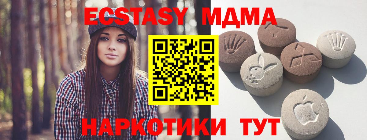 Ecstasy TESLA  Вход с VPN  Дзержинск 