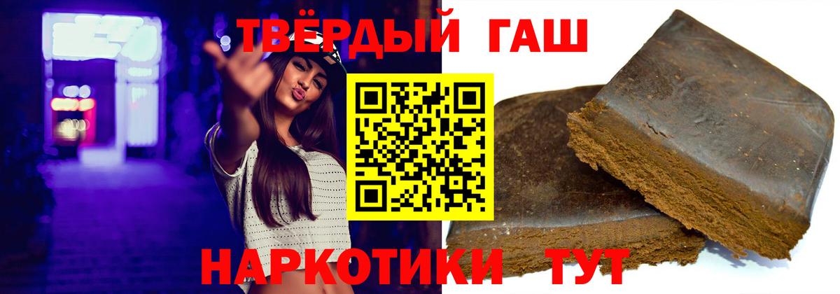 Гашиш Cannabis Дзержинск