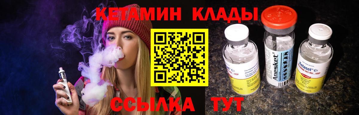 Кетамин ketamine Дзержинск