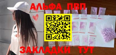 альфа пвп Кулебаки