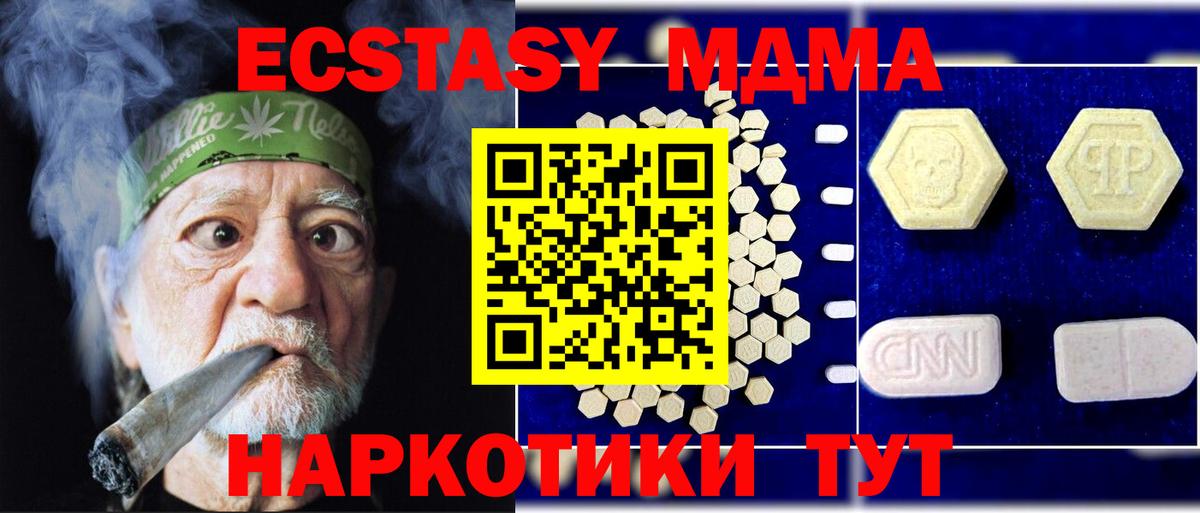 МДМА Molly  MDMA  MDMA crystal  Дзержинск  Вход с VPN 