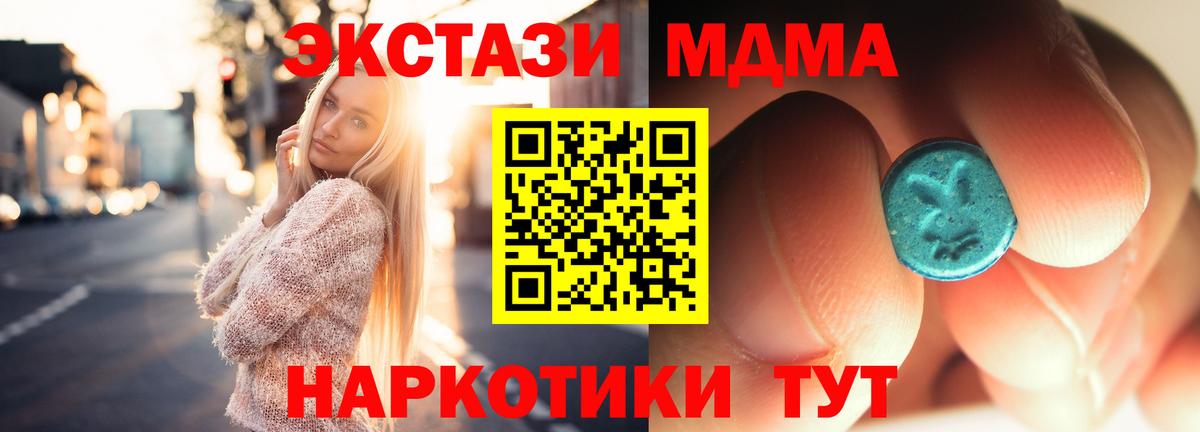 МДМА молли Дзержинск
