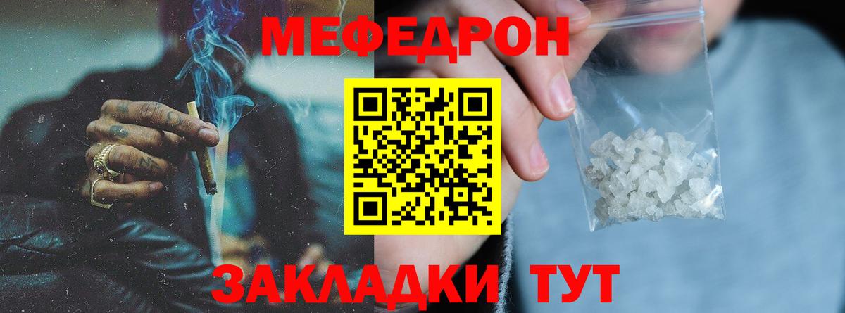 МЕФ кристаллы  МЯУ-МЯУ  Вход с VPN  МЯУ-МЯУ  Мефедрон мука  Дзержинск 