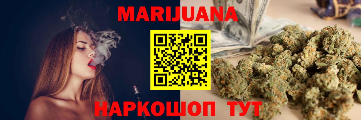 Шишки марихуана LSD WEED  МАРИХУАНА тримм  Вход с VPN  Дзержинск 